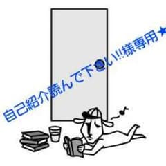 値下げsale中♪~自己紹介読んで下さい!!様専用~レイボーテプロ青のサムネイル