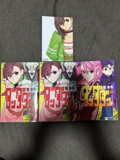 初版ダンダダン 1巻 3巻 特典付 Dandadan First Edition