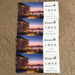 江の島アイランドスパ　ご優待券のサムネイル