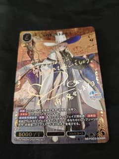 【ビルディバイド】雨の魔女　トネリコ　BR　サイン　FGO