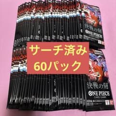決戦の刻 OP-16 未開封パック サーチ済み 60p ① 54-07 - メルカリ