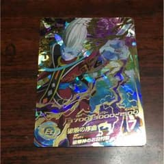 ドラゴンボールカード ウイスのサムネイル
