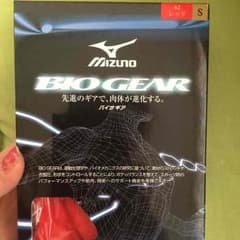 新品未開封☆ミズノ バイオギアのサムネイル