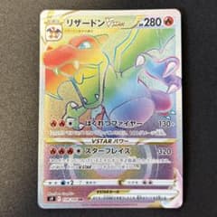 リザードンVSTAR HR S9 スターバース 118/100 - メルカリ