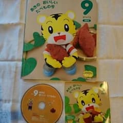 しまじろうこどもちゃれんじ2・3歳児親子用のサムネイル