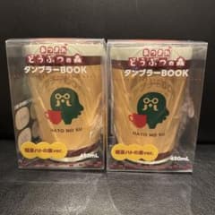 あつまれどうぶつの森 ファミリーマート限定 タンブラー 喫茶ハトの巣