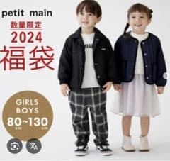 プティマイン　トレーナー　ズボン　チェック　ロゴ　アウター　ジャンパー　福袋