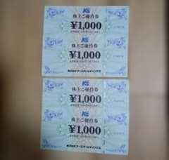 ケーズデンキ 優待券 4枚 4000円分 - メルカリ