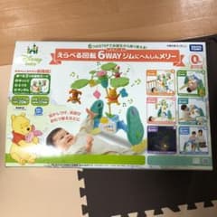 6WAYジムにへんしんメリー くまのプーさんのサムネイル