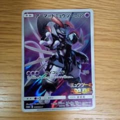 アーマードミュウツー P 映画「ミュウツーの逆襲 EVOLUTION」入場者プ…のサムネイル