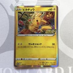 ポケモンカード ピカチュウ 124/s-p メスピカチュウ - メルカリ