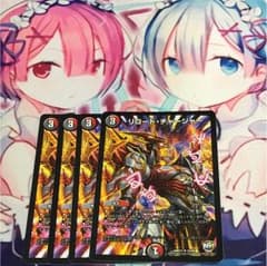 デュエマ リロードチャージャーのサムネイル