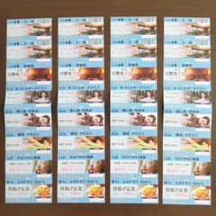 守山湯元水春　入浴　岩盤浴　クーポンのサムネイル