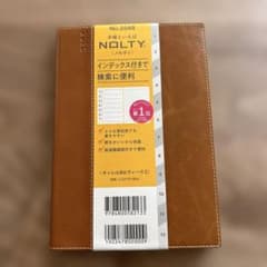 NOLTY No.2048 B6手帳 2026年度 ブラウンのサムネイル