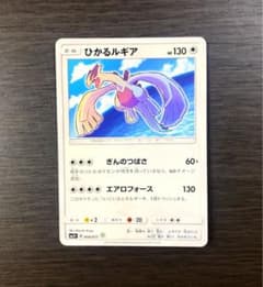 ひかるルギア ポケモンカードゲームのサムネイル