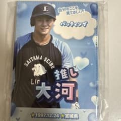 西武 ライオンズ 平沢大河 ミラー ガチャ 鏡