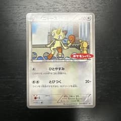 ポケカ】ニャースex SARの価格相場を徹底解説！高騰理由や最新買取価格