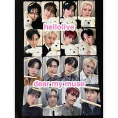ATEEZ hellolive dear my muse 特典トレカコンプ ATEEZ hellolive dear my muse 特典トレカコンプ - メルカリ