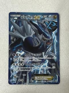ディアルガEX BW9 ポケモンカード ディアルガEX SR BW9 1st edition - メルカリ
