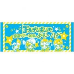 ゴールデンボンバー タオルのサムネイル