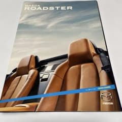 MAZDA ROADSTER カタログのサムネイル