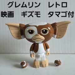 グレムリン ギズモ タマゴ フィギュア レトロ レア グッズ 可動 映画