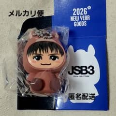 岩田剛典 着ぐるみキーホルダー パンダ 岩田剛典 グッズのおすすめ人気商品一覧 通販 - Yahoo!ショッピング