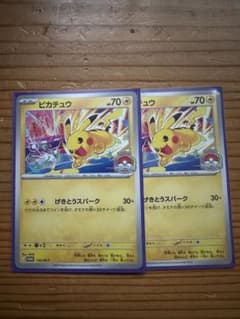 ポケモンカード ピカチュウ 133/M-P ジムプロモ 2枚セット - メルカリ