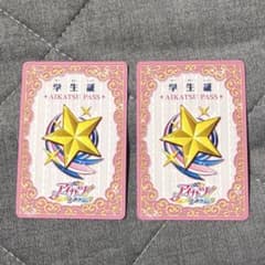 アイカツアンコール 学生証 AIKATSU PASS 2枚セット アイカツパス