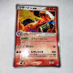 リザードンex PCG ランダム構築スターター 「リザードン★炎」 キラ 01…のサムネイル