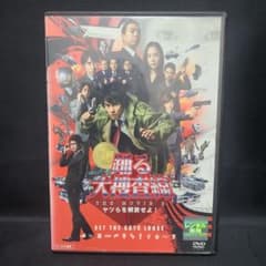 踊る大捜査線 THE MOVIE 3/ヤツらを解放せよ - メルカリ