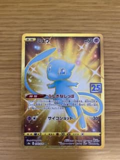 ポケモンカード ミュウUR 25thのサムネイル