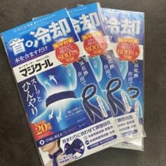 MAGICOOL ネッククーラー スカーフタイプ ネイビー 3本セットのサムネイル