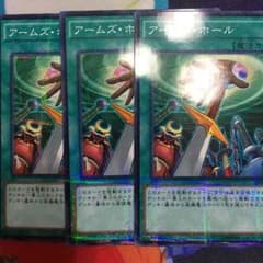 遊戯王 アームズホールのサムネイル