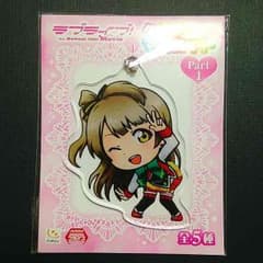 値下げ ▼ ラブライブ！ クリアマスコット 南ことりのサムネイル