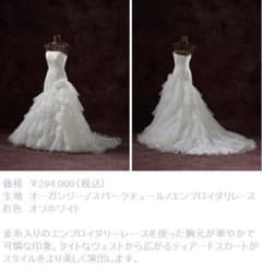 302,400円 新品タグ付き□ワタベ【avica】ESS-214♪7号 華やか - メルカリ