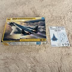 ズベズダ箱 1/72 Su-57 プラモデル マスクシール付 ズベズダ箱 1/72 Su-57 プラモデル マスクシール付 - メルカリ