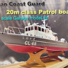 海上保安庁20m形巡視艇1/50スケール ガレージキット - メルカリ