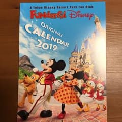 ファンダフルディズニー カレンダー 2018のサムネイル