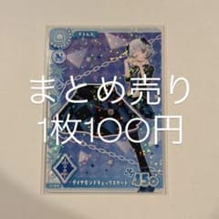 アイカツカード ダイヤモンドチェックスカートのサムネイル