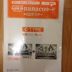 ワンピース ナナコカード未開封のサムネイル