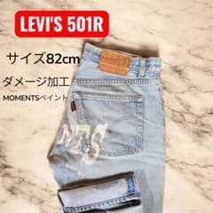 LEVI'S デニム 501Rダメージジーンズ ライトブルー 裏地パッチワークのサムネイル