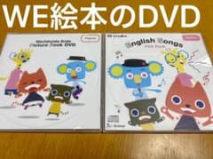 ワールドワイドキッズ絵本のDVDとCDのサムネイル