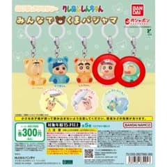 クレヨンしんちゃん　みんなでくまパジャマ　めじるしアクセサリーのサムネイル