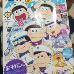 アニメージュ 本誌のサムネイル