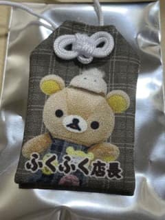 リラックマストア銀座松屋 お守りマスコット　ふくふく店長のサムネイル