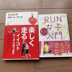 マラソンの本のサムネイル