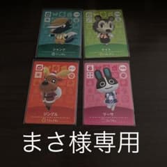 まさ様専用のサムネイル