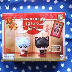 銀魂 ぷちきゃらランド 招きまくり猫セット フィギュア 銀時 土方