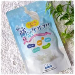 プレミアムコスメ 極み菌活生サプリ 31粒のサムネイル